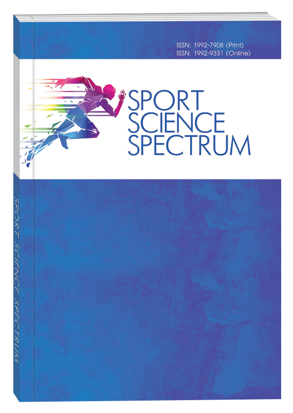 					Дивитися № 3 (2026): Sport Science Spectrum
				